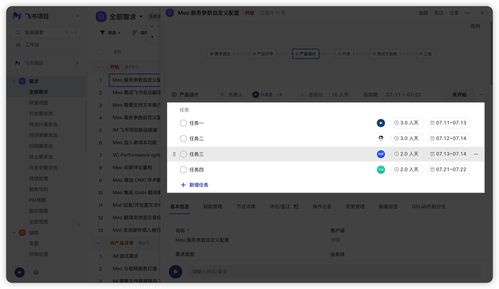 軟件研提效全攻略 項目經理少催、開發少崩潰、產品少返工的實踐之道
