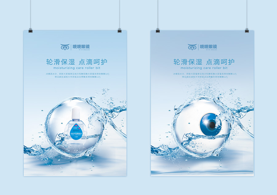 眼鏡世界的節(jié)日慶典 原創(chuàng)設(shè)計(jì)如何點(diǎn)亮品牌之光